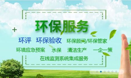 企業攜手承慧環評手續辦理公司，共筑綠色環評環保未來